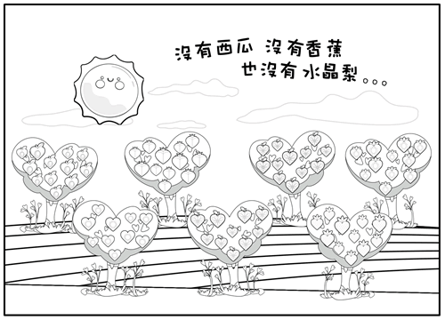 沒有西瓜沒有香蕉